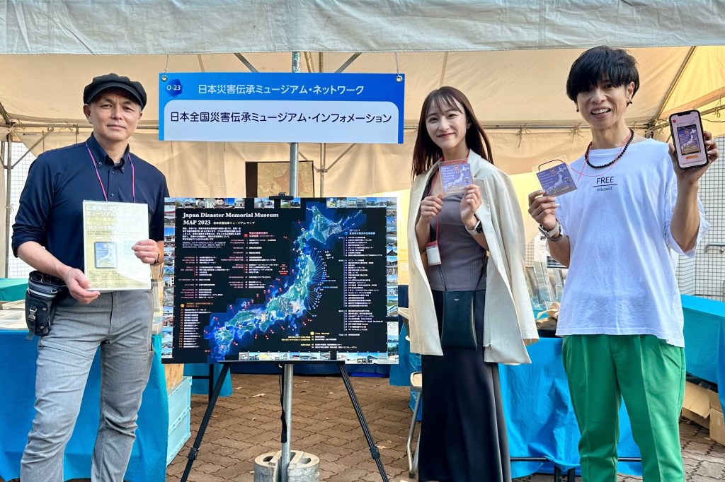 日本災害伝承ミュージアム応援隊に任命